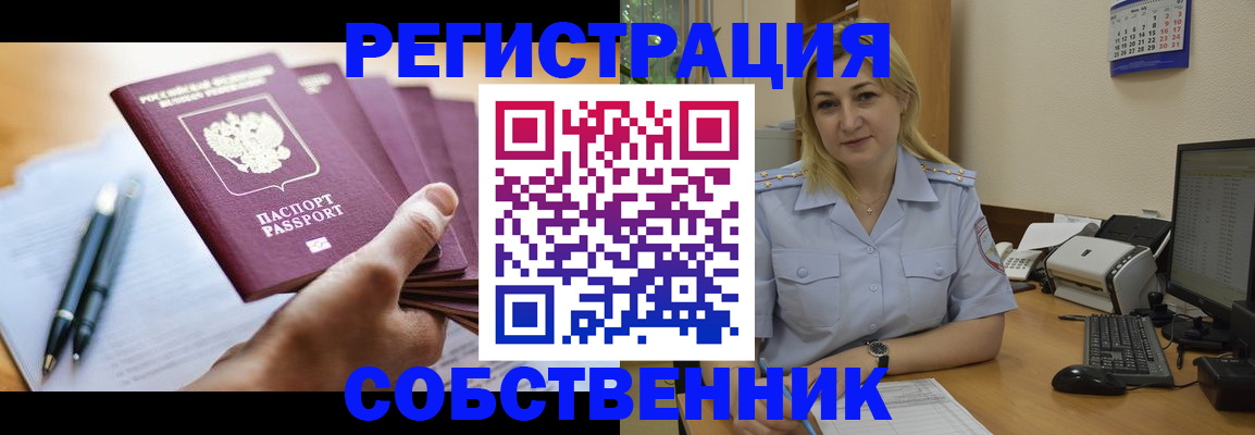 прописка штамп в Адыгейске