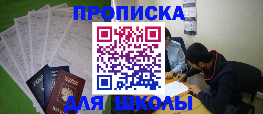 прописка для военкомата в Адыгейске